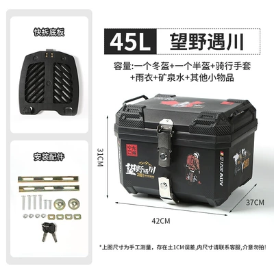trunk for delivery personnel, Motorcycle trunk - 45l-wangye-yuchuan-quick-release-bottom-plate