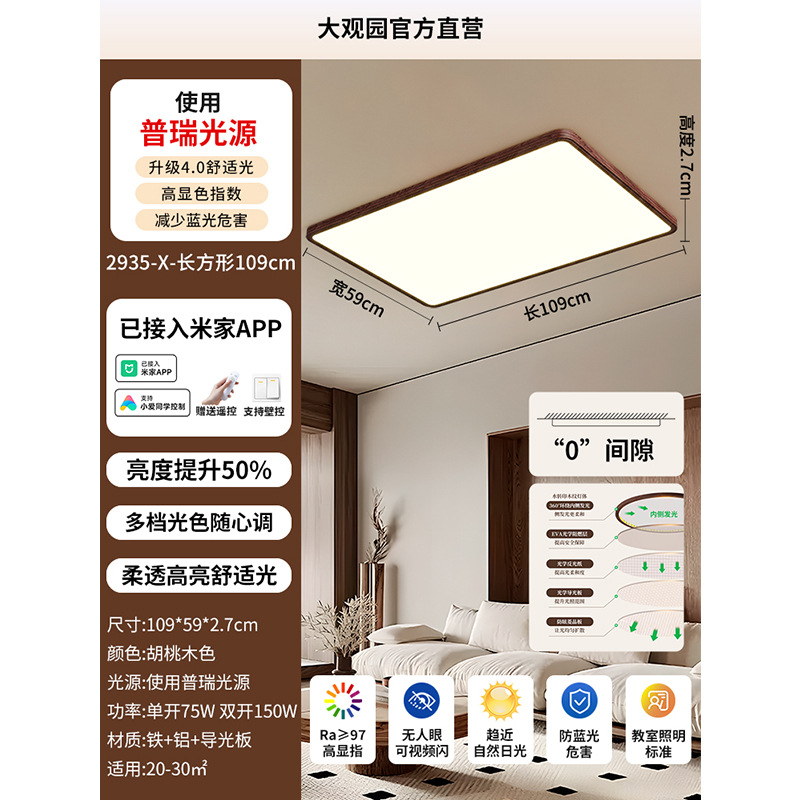 Luz de techo de la sala de estar estilo medieval francés color nuez ultra delgado sin costuras lámparas de dormitorio minimalistas paquete de 115L