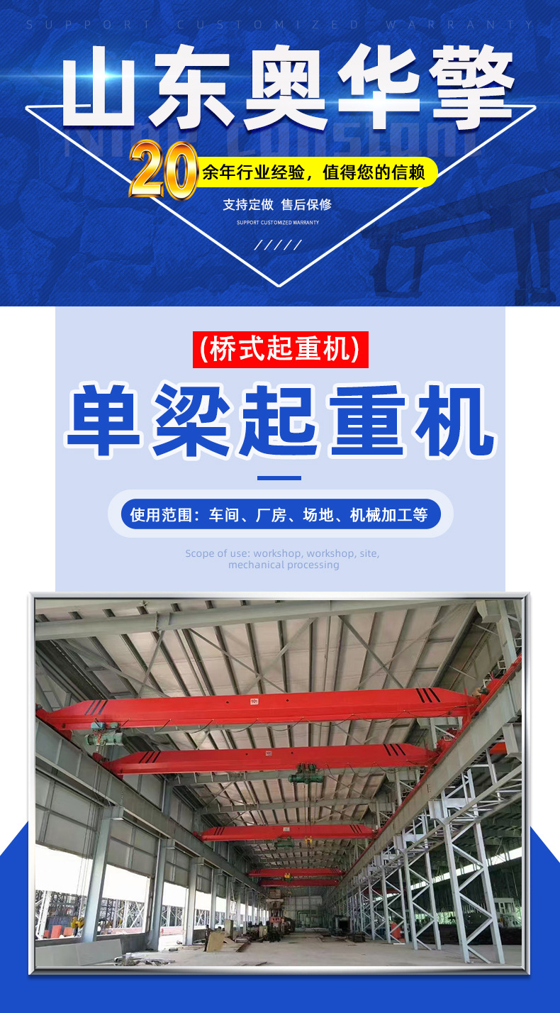 单梁起重机_01.jpg