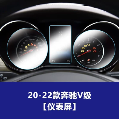 Eqe Instrument Panel, V-Class Screen Protector, Car interior film - 20-22-mercedes-benz-v-class-instrument-screen-tpu-soft-film