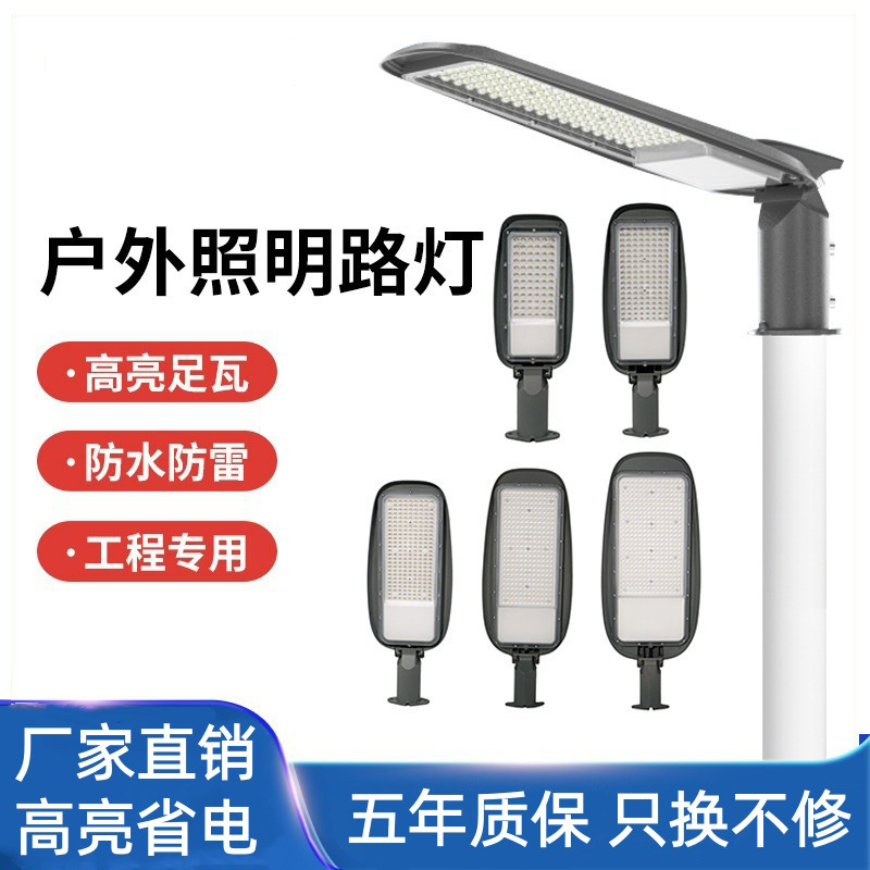 Street lamp