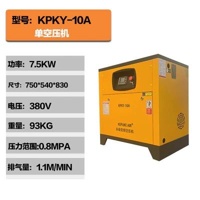 Copco Permanent Magnet Variable Frequency Screw-Type Air Compressor Noise Reduction Energy-Saving Air Pump Air Compressor Equipment Low Noise (Hava kompressorları) - 75kw-air-compressor