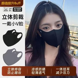 Ice-Sense 3D Sun Protection Mask 5-Pack Summer Ice Silk Mask Breathable Washable Mask to Protect Eye Corners and Uv Rays