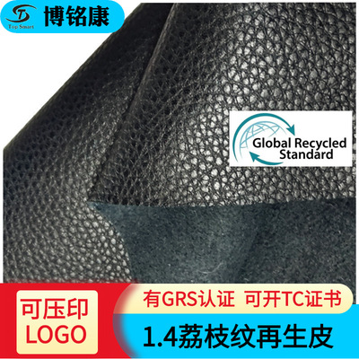 recycled荔枝纹再生皮革 有GRS证书可开TC证手袋用黑色再生皮eco|ms