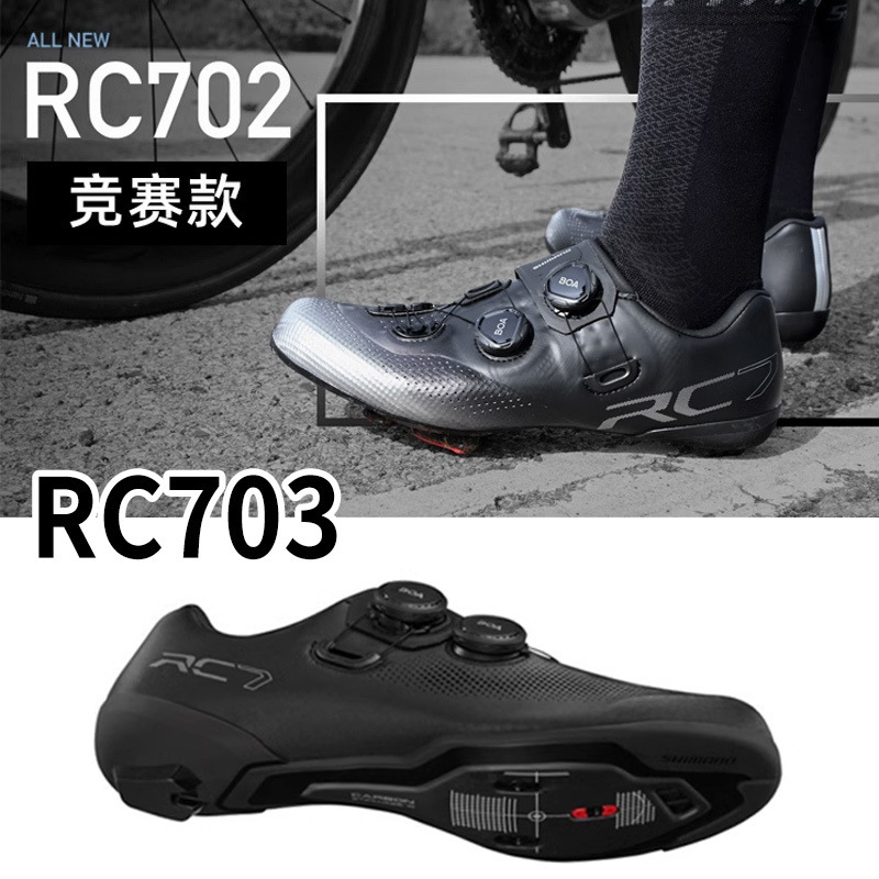 Shimano Rc702/Rc703 Road Bike Men's Lock Shoes Cycling Shoes Boa System Breathable