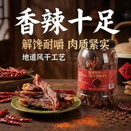 鸡肉零食