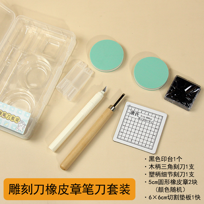 Резной ластик, комплект ручной работы для школьников