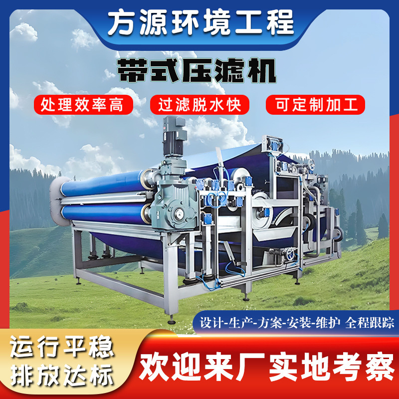With Mud Dehydration Filter Machine, Sand Waste Sludge Dehydration Equipment, Mine River Mud Dehydration Filter Machine