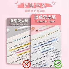 Eye-protecting highlighter pen for students with colored key marker pen for hand account special fluorescent pen large capacity