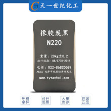 �����z̿��N220�m���ɫĸ����Ⱦɫ�ɷ�̼��N220�����۳������w