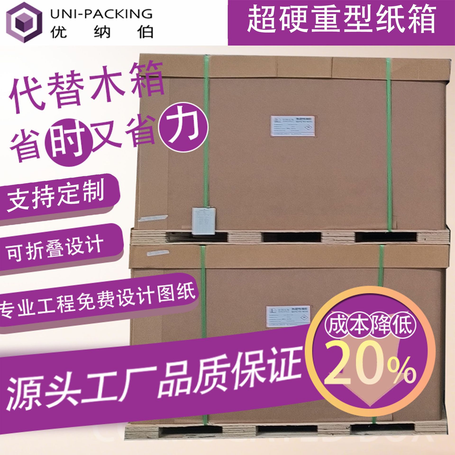 东莞特硬汽车零部件包装箱海运纸箱 7层超硬天地盖重型纸箱定制