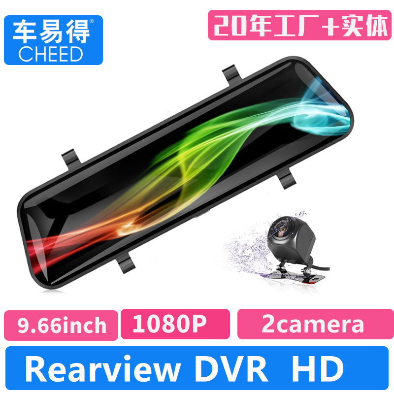 车载流媒体后视行车记录仪高清夜视1080p前后双镜头倒车影像dvr