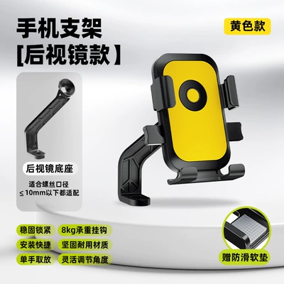 Bicycle Holder, Motosiklet ləvazimatları və aksesuarları - l01-rearview-mirror-car-holder-yellow-patented-model