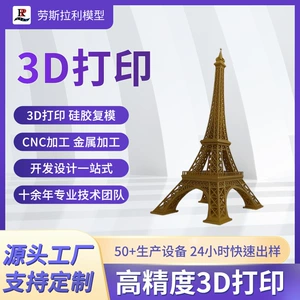 3D Çap Xidməti Model Cnc Cnc Emalı Silikon Çoxaltma Kiçik Partiya İstehsalı Sac Model Sənaye Dizaynı