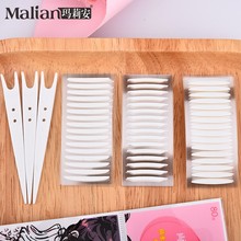 玛莉安双面双眼皮贴80回装防水透气自然无痕隐形美目贴美容工具