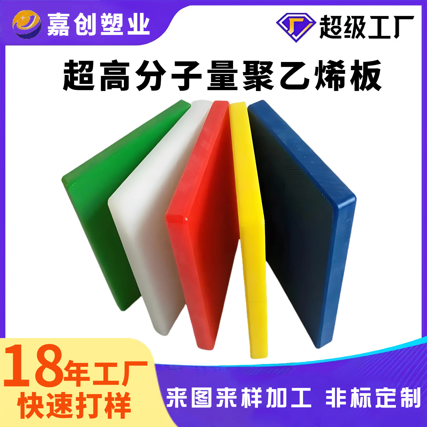 定制聚乙烯板耐磨UPE抗压塑料衬板阻燃高强度超高分子量聚乙烯板