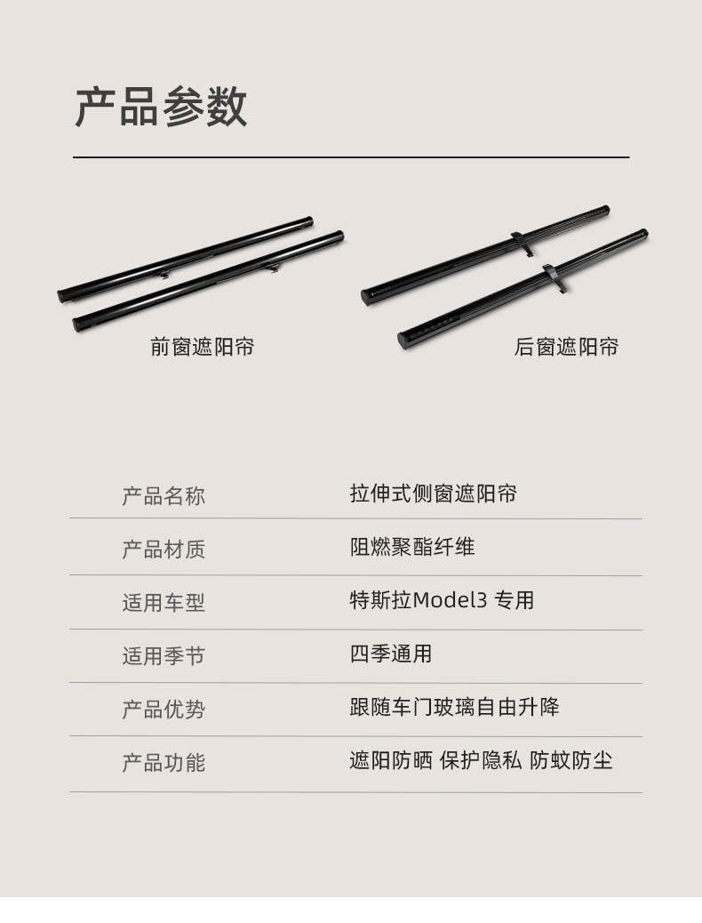 Suitable for Tesla MODEL3/Y sunshade lifting curtain factory direct car supplies insulation curtain