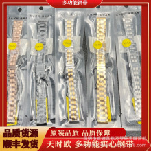 天时欧五珠多功能实心钢带 5D19不锈钢换头手表表带 平弯头精钢