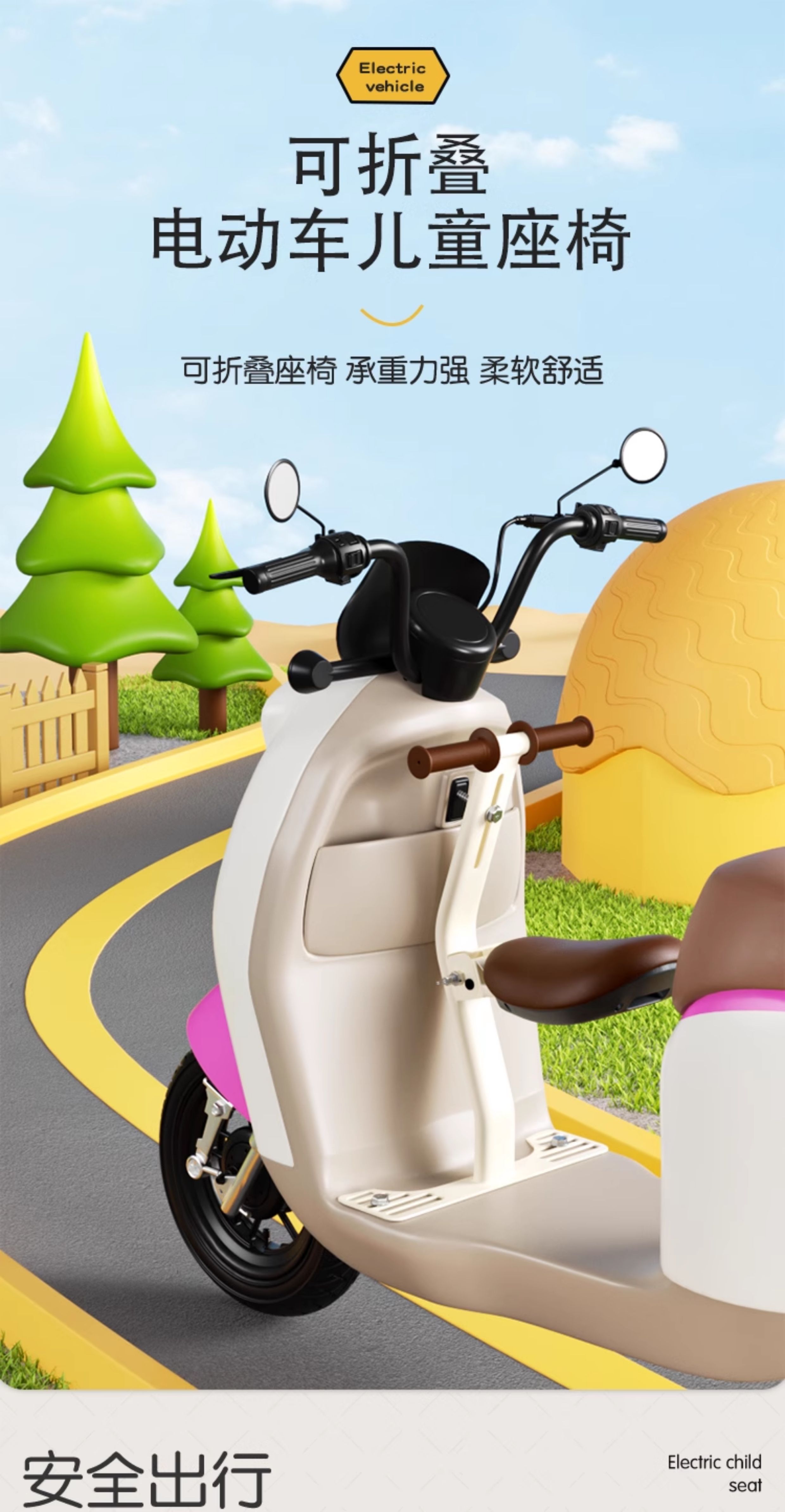 Suitable for Yadi Electric Vehicle Kids Seat Front-Mounted Emma Sunny Day Battery Car Foldableing Kids Seat Baby Stool