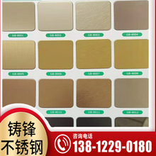 不锈钢装饰板彩色板 201 304 316L香槟金黑钛拉丝镜面 镀铜抗指纹