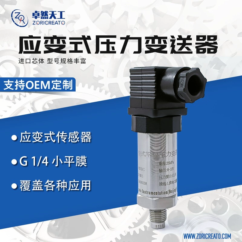 Плоская пленка трансформатор давления из нержавеющей стали гофрированный мембранный датчик давления 4-20ma давление давления воды