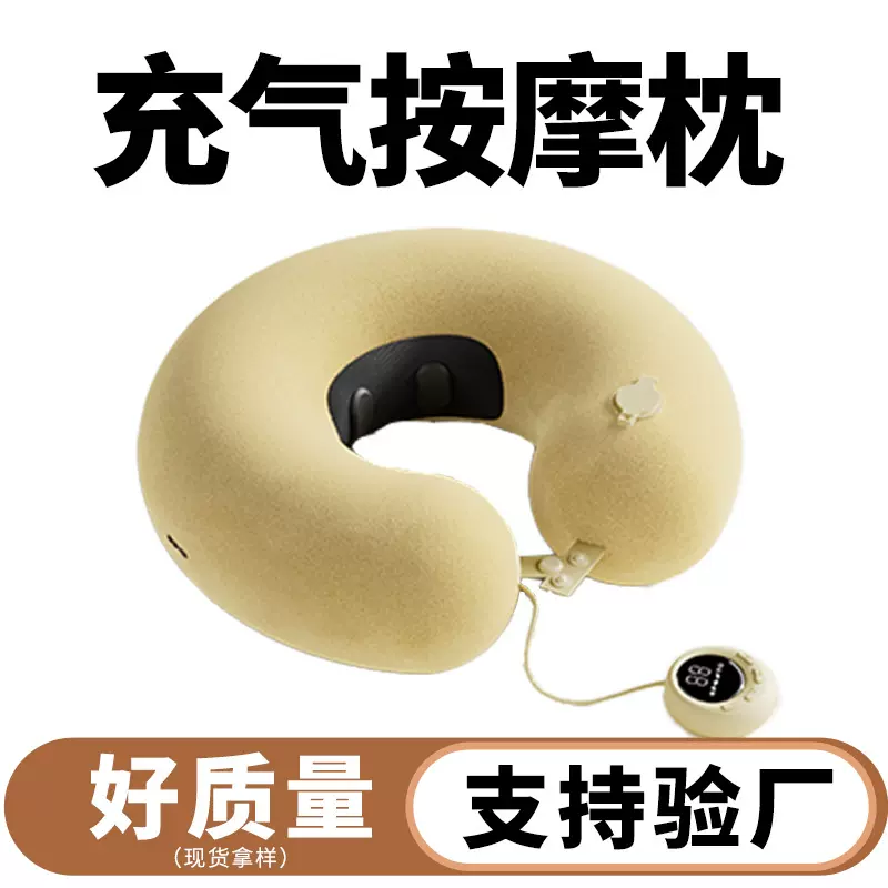 u型枕护颈多功能颈椎仪低频脉冲u形枕 充气可收纳颈椎 按摩仪挂脖