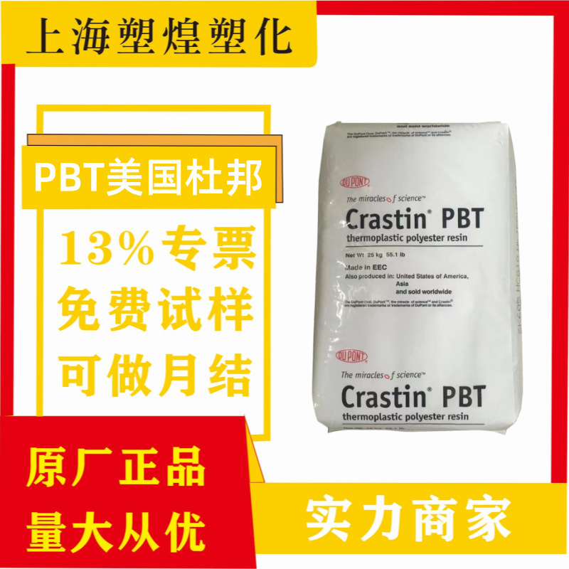 Pbt Dupont S650Fr Injection Grade Ul94 V0 Flame Retardant and Fire-Resistant Plastic Raw Material for Electrical Components Pbt Dupont S650Fr Injection Grade Ul94 V0 Flame Retardant and Fire-Resistant Plastic Raw Material for Electrical Components