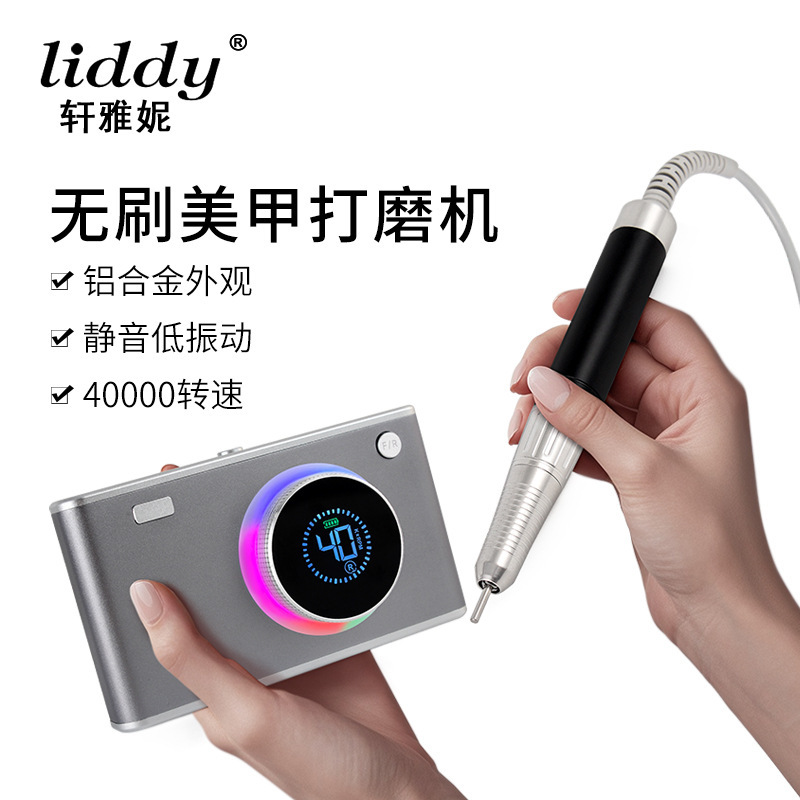 liddy静音美甲打磨机无刷40K转便携充电美甲店专用卸甲去死皮磨甲|undefined