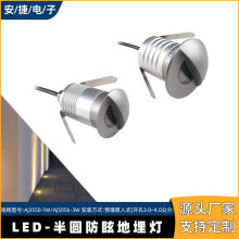 led半圆防眩地埋灯灰色1W3W嵌入书侧发光蜂窝户外防水龟背射灯