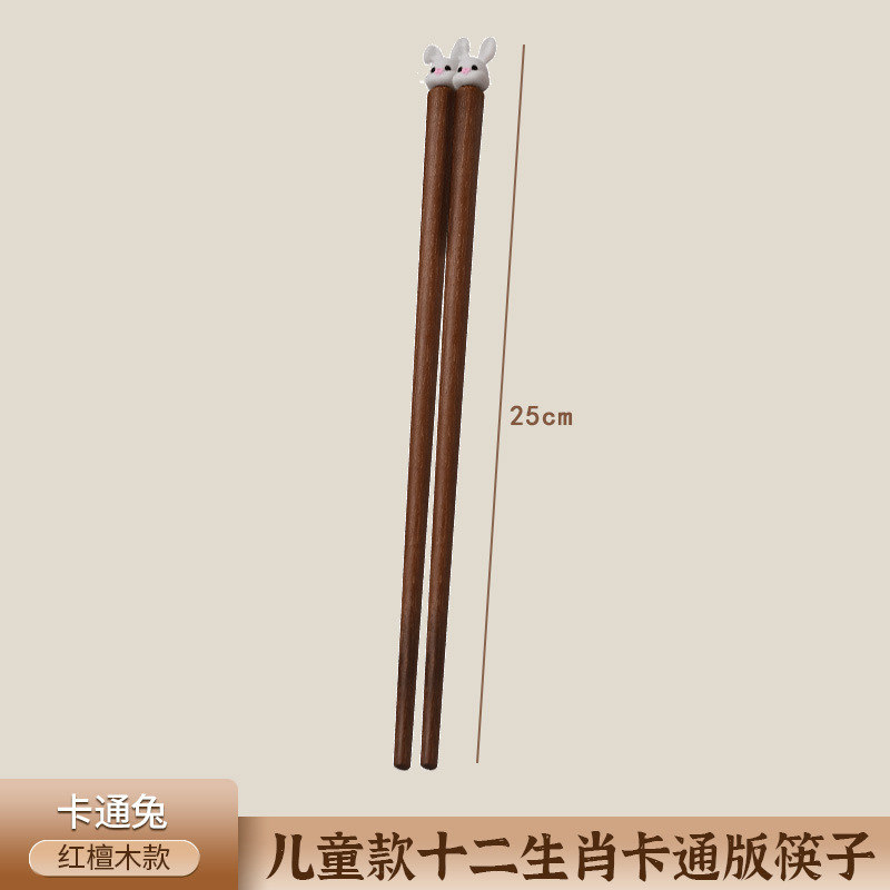 토끼*홍백단 (25cm)