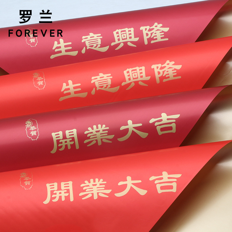 Roland opening flower basket wrapping paper in stock wholesale Ouya paper floral bouquet opening Daji waterproof wrapping paper Roland opening flower basket wrapping paper in stock wholesale Ouya paper floral bouquet opening Daji waterproof wrapping paper