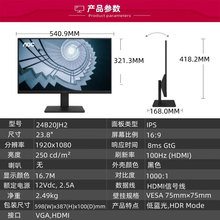 适用于AOC 24B20JH2 23.8寸IPS屏广视角可壁挂滤蓝光爱眼不闪屏显