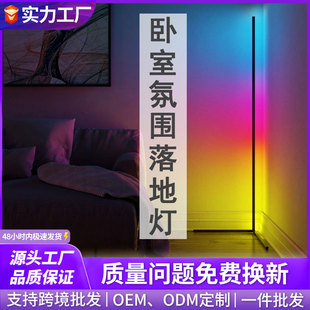 Cross-Border Minimalist Floor Lamp, Creative Corner Atmosphere Lamp, Simple Modern Atmosphere Corner Lamp, Home Bedroom Table Lamp