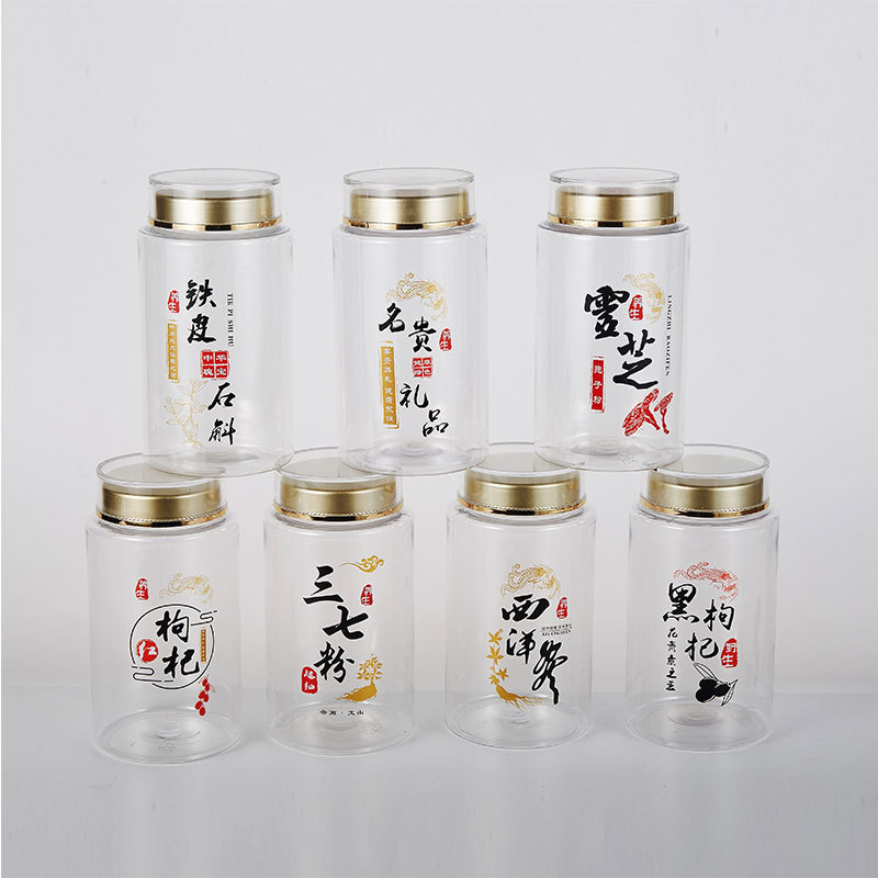 透明亚克力pet西洋参石斛孢子粉蜂蜜塑料瓶包装保健食品瓶子定制