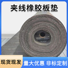夹布输送带4米加宽铺房顶防漏防水抗老化活动板房屋顶夹布橡胶板