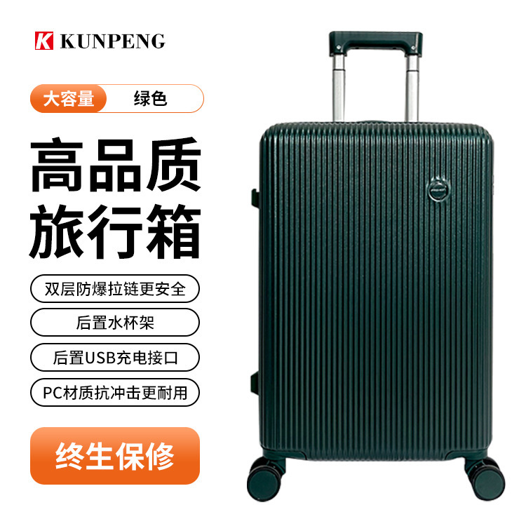 現貨スーツケース 20inch USB充電機能付きトラベルキャリーケース パスワードロック付き 静音チェーン式万能ホイール ワイドローラーバッグ|undefined