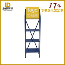 饮料展示架带广告板 落地杂志架 宣传资料架 洗手液促销架