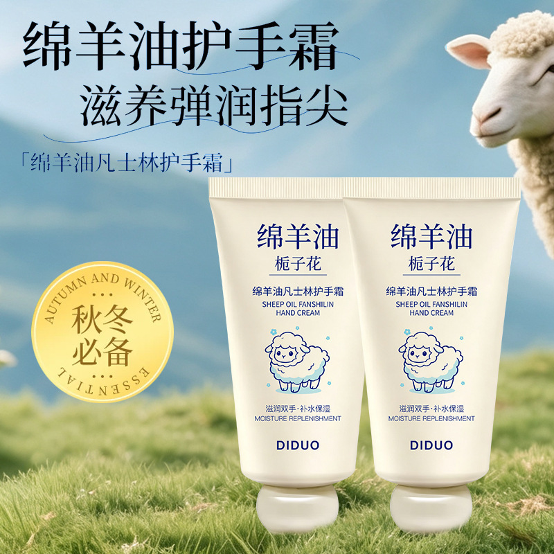 DIDUO Sheep Oil Vaseline Hand Cream: Moisturizing, long-lasting fragrance, hydrating, protects hands from dryness, and is non-greasy