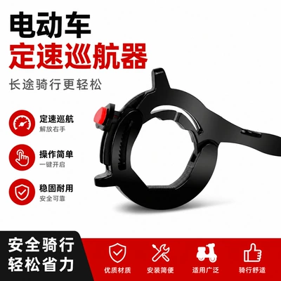 Scooter Handlebar Throttle Clip, Motosiklet ləvazimatları və aksesuarları