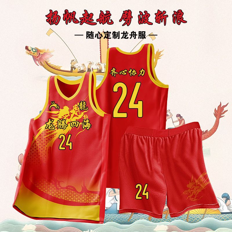 Factory Wholesale Dragon Pattern Short-Sleeved Suit Men's Custom Dragon Boat Suit Basketball Dragon Boat Festival Game Training Dragon Boat Suit