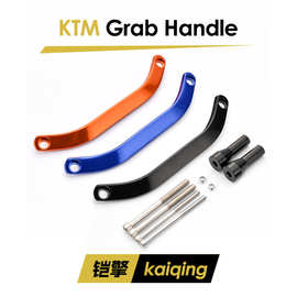 适用ktm改装后扶手挪车器exc xcw sxf华洋越野摩托车提车器后把手
