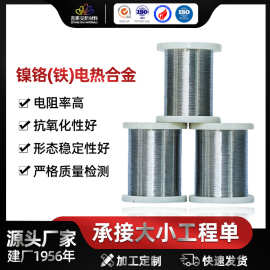 钢花牌镍铬电热合金Cr20Ni80S高温电热合金丝1200℃镍铬加热丝