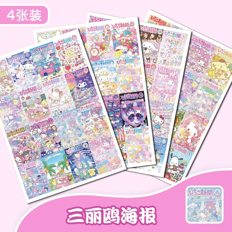 60 Sanrio Poster Edition Kulomi Yugui Dog Sticker Secondary Cute Flat Hand Account Decoration Waterproof Sticker
