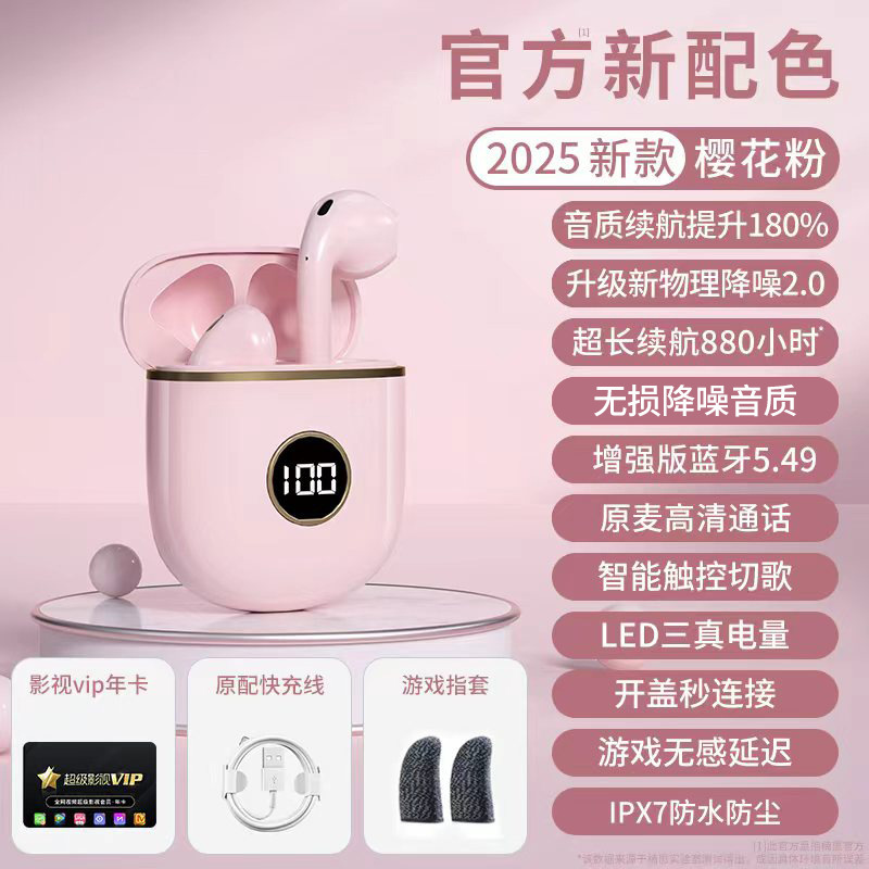 2025新款无线蓝牙耳机原封原配降噪运动入耳式大容量超长续航公模|undefined