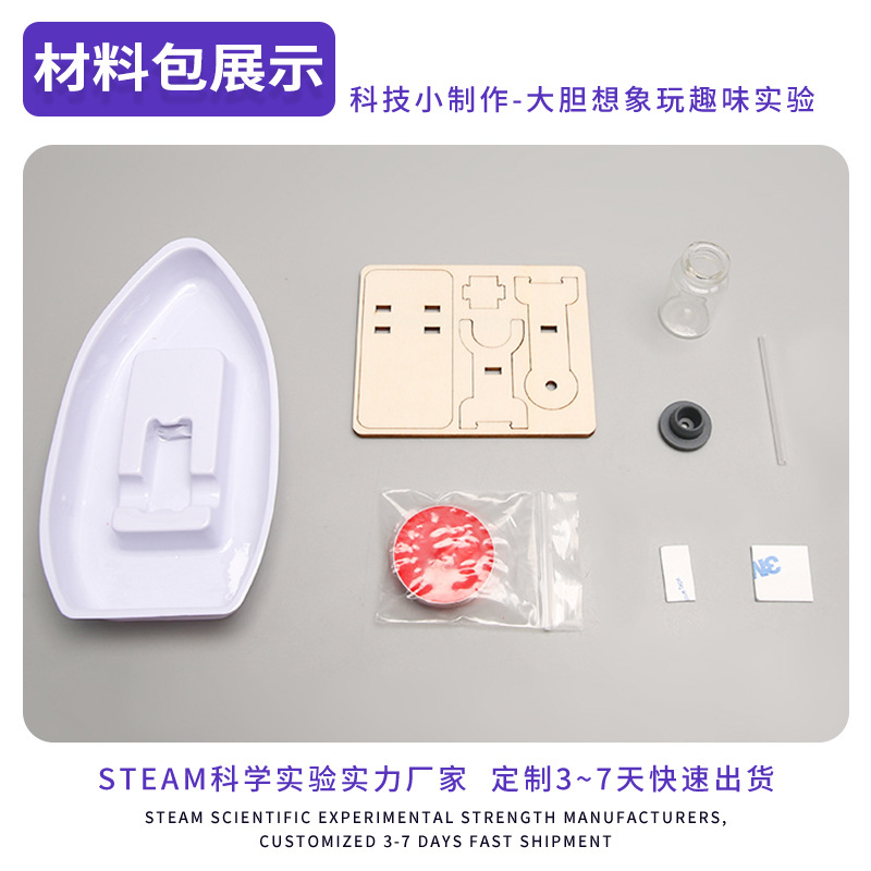 Diversión modelo barco de vapor ciencia experimento enseñanza juguetes estudiantes de primaria y secundaria hecho a mano DIY tecnología pequeño paquete de material de producción