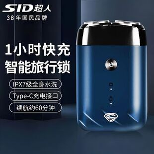 Superman Electric Razor Type-C Rechargeable Men's Razor Compact and Portable Rs210