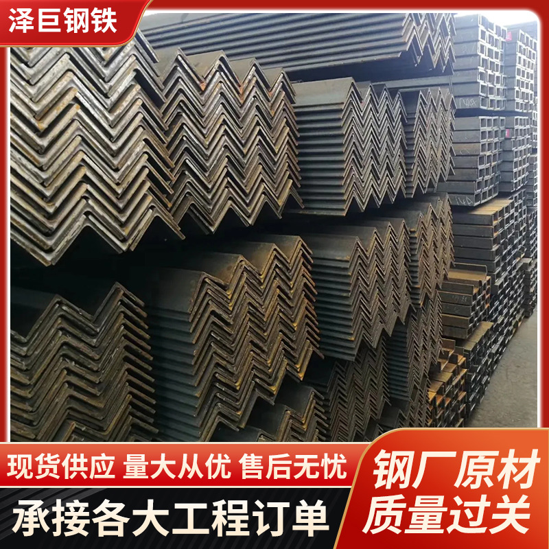 乐从现货批发镀锌角钢Q235B等边角钢货架接地用镀锌角钢加工镀锌