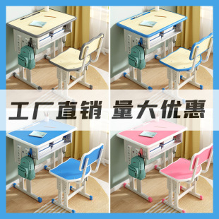 R^Thickened Desks and Chairs for Primary and Secondary School Students, Training Tables for Cram Schools, Tutoring Class Tables and Chairs, Children's Study Tables, School Books