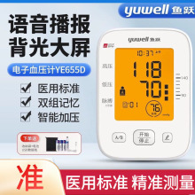 ���Ѫ��Ӌ����YE655D�ϱ�ʽȫ�Ԅ��Z��Ѫ���y���x�t���J�C