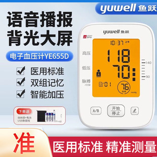 ���Ѫ��Ӌ����YE655D�ϱ�ʽȫ�Ԅ��Z��Ѫ���y���x�t���J�C